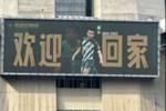 董宇长文感谢浙江队：一生绿城情深，我定会找回那个曾经的自己