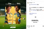 圣图尔登发布海报,祝贺谷口彰悟和后藤启介入选日本队世界杯名单
